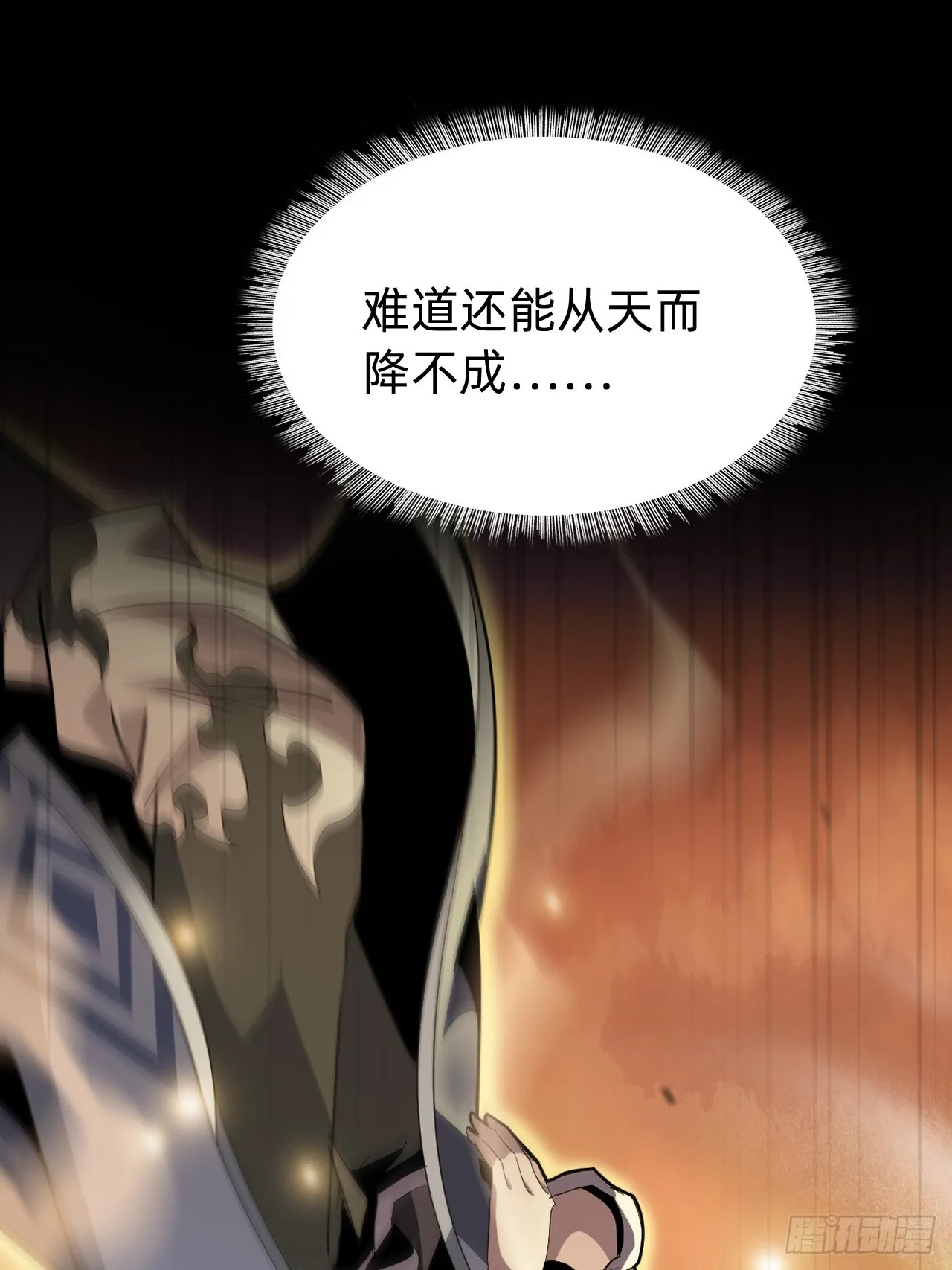 第一话：我是谁7