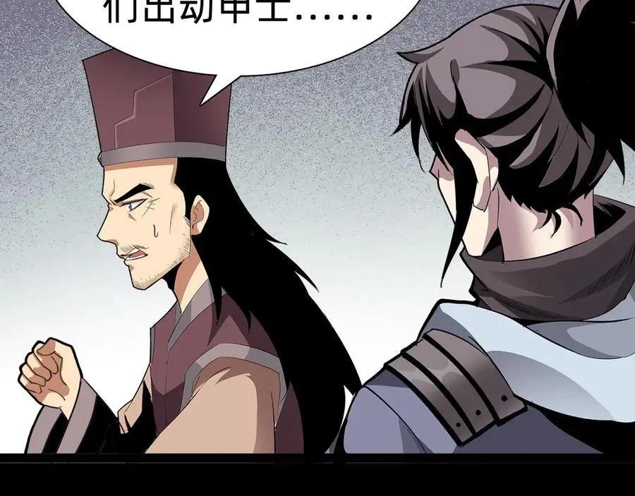 第十一话：杀心！17