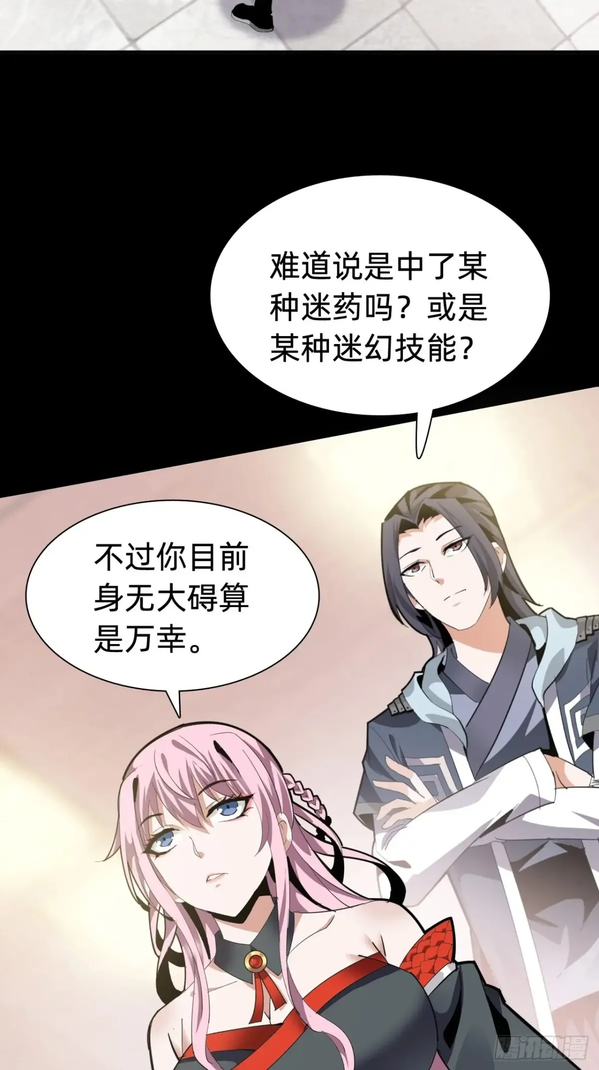 第八话：试炼！43