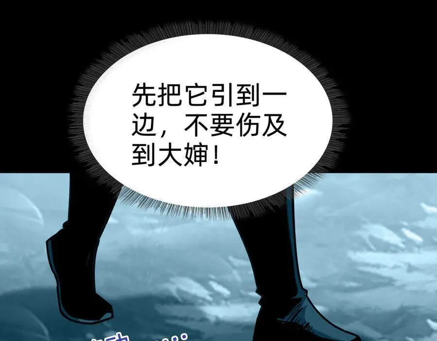 第十一话：杀心！86