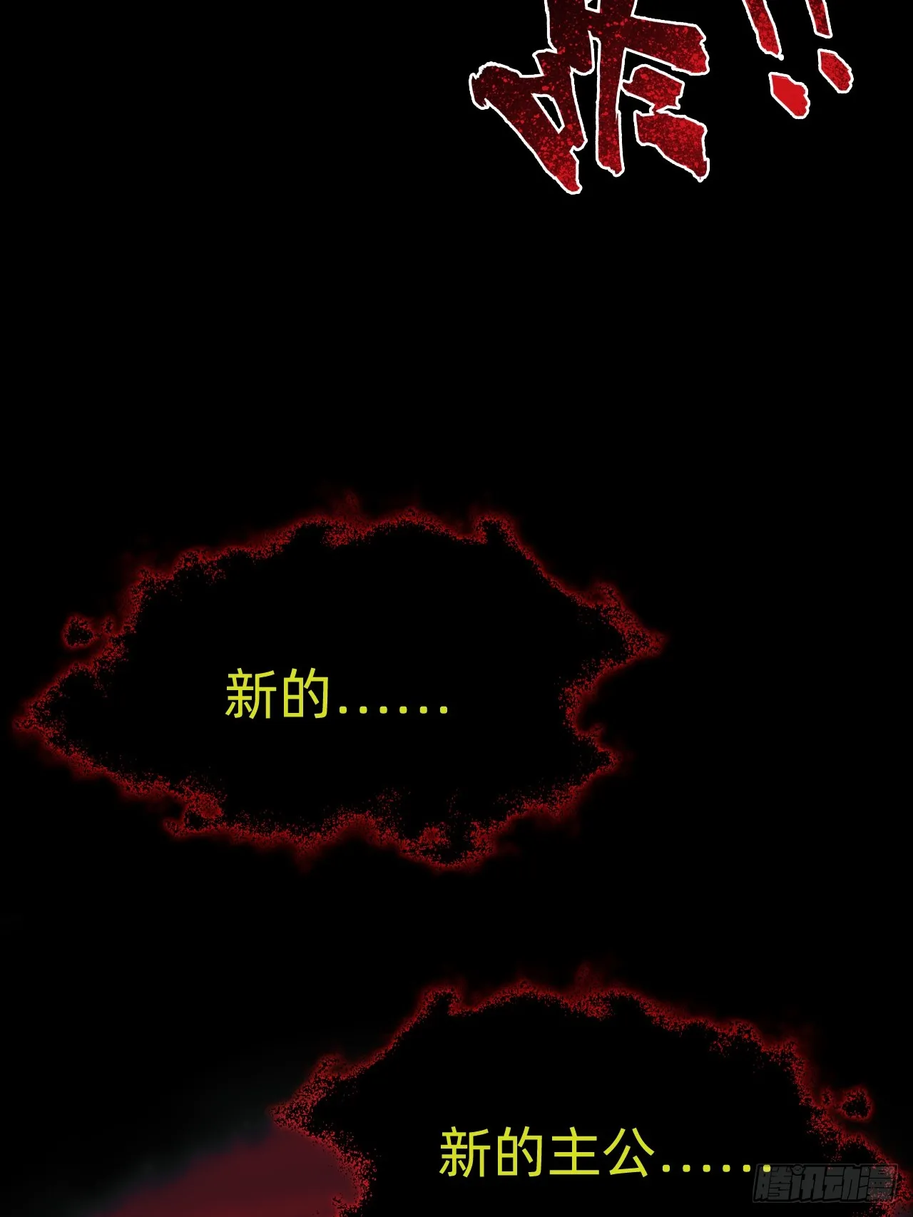 第二话：失控8