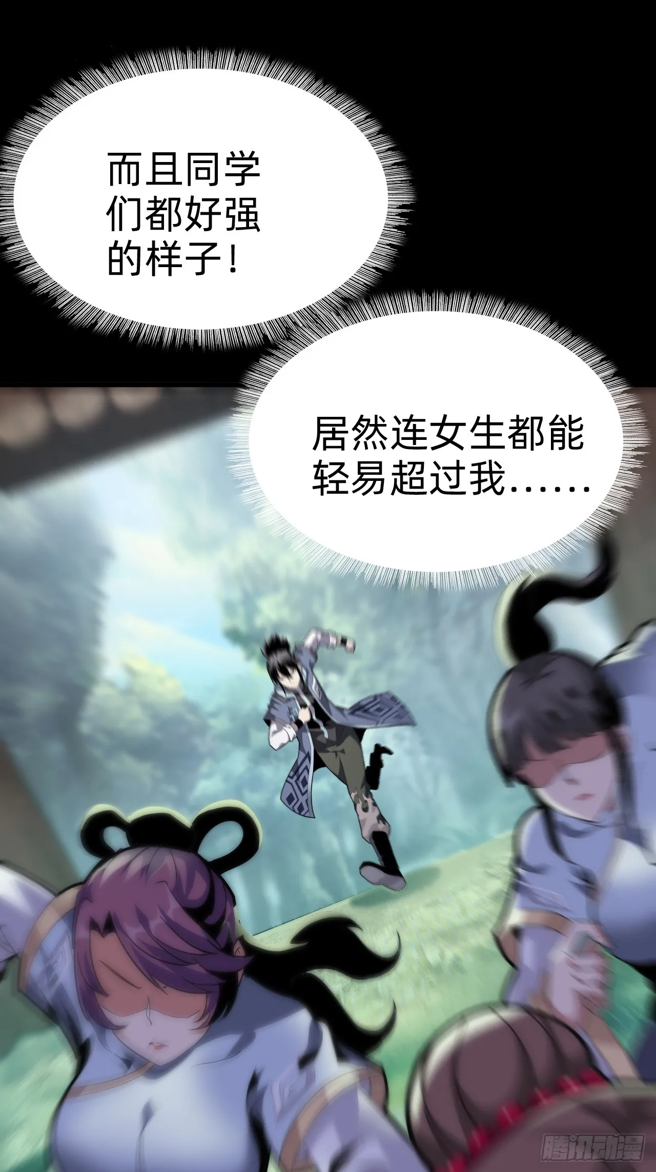 第五话：卑鄙11
