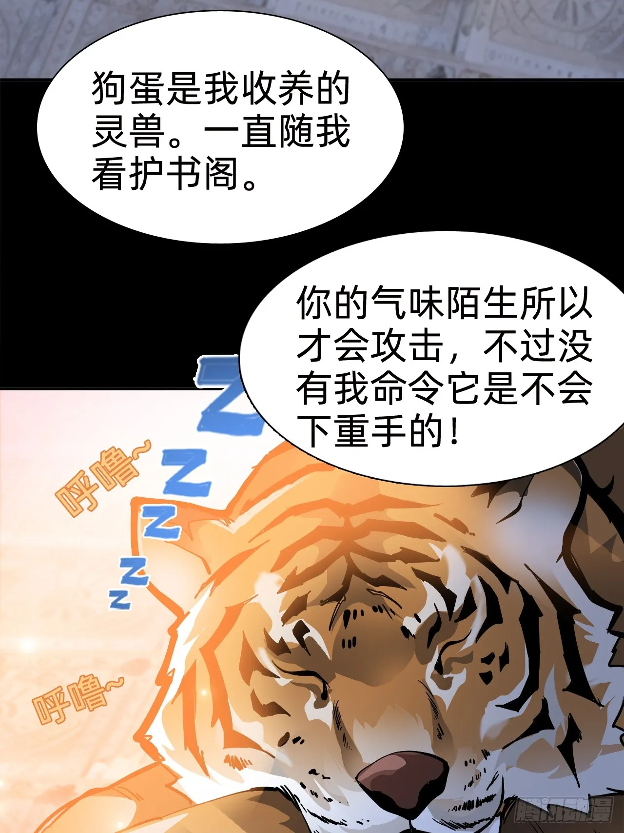 第四话：藏书阁17