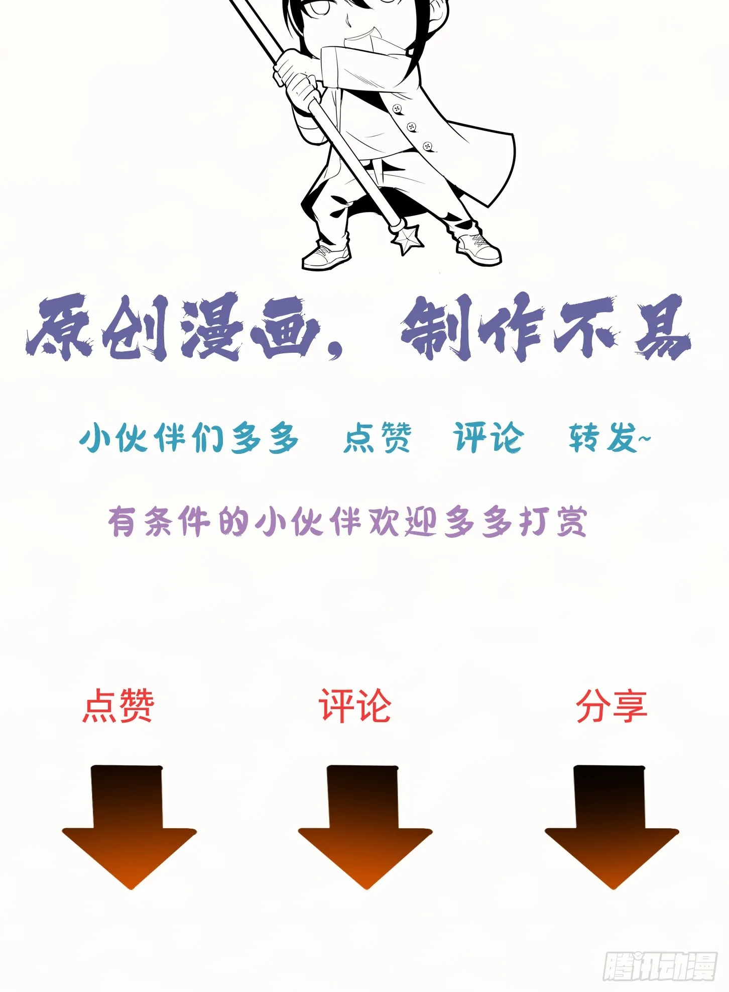 第二话：失控56