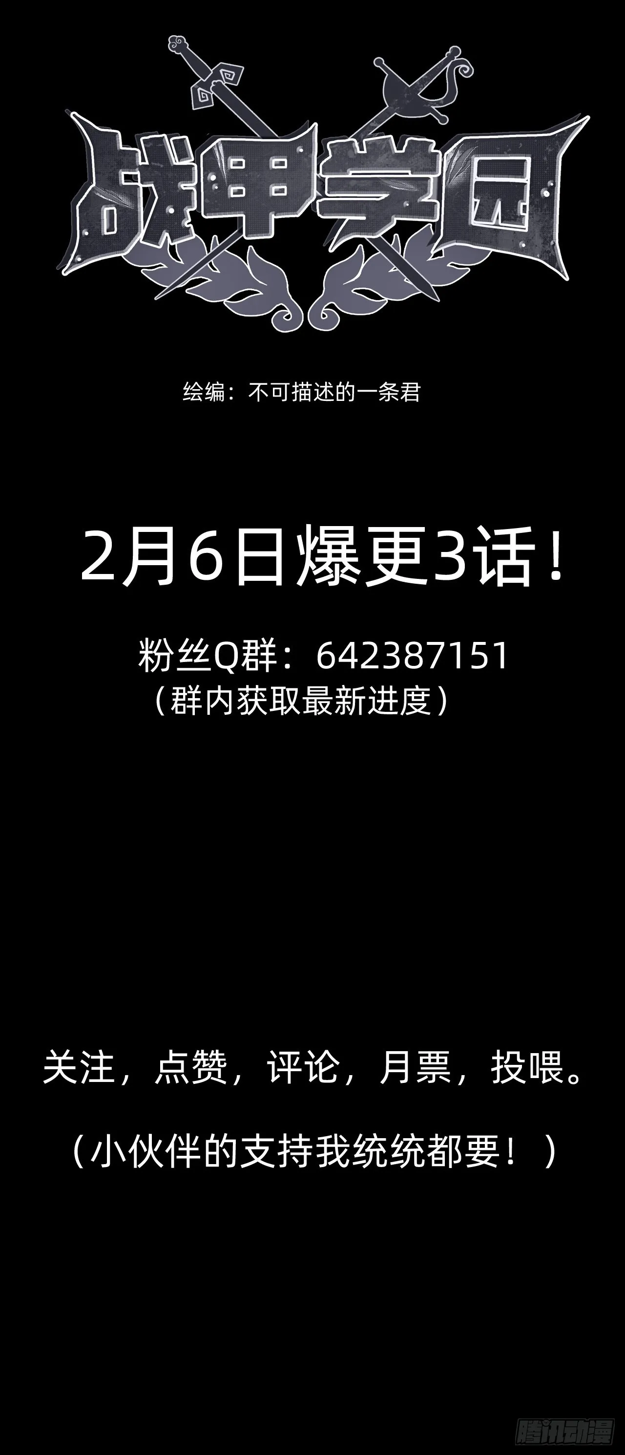 预告8