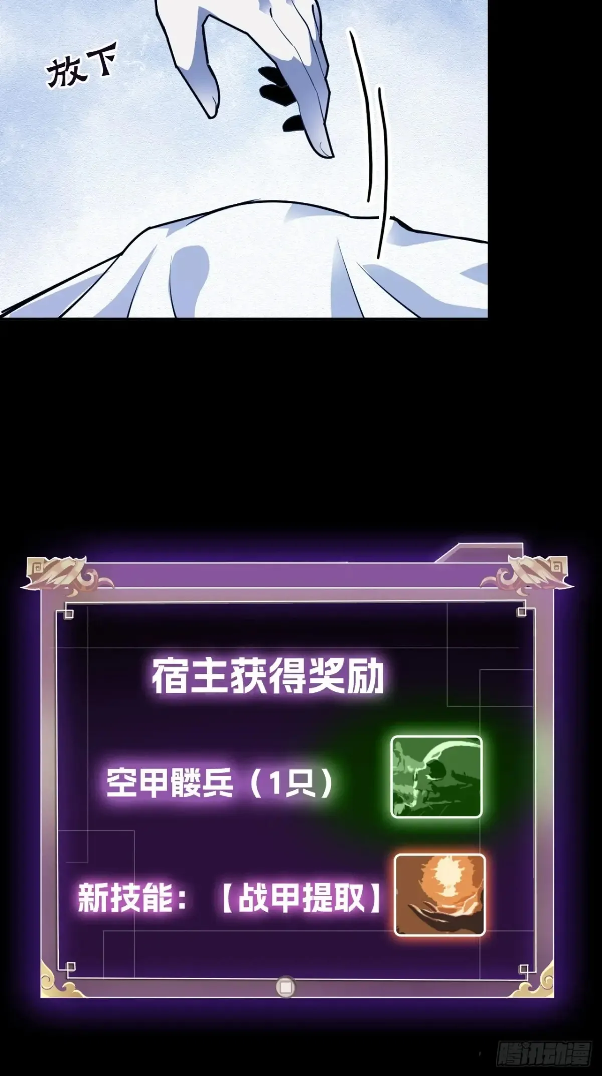 第九话：我的军团。40