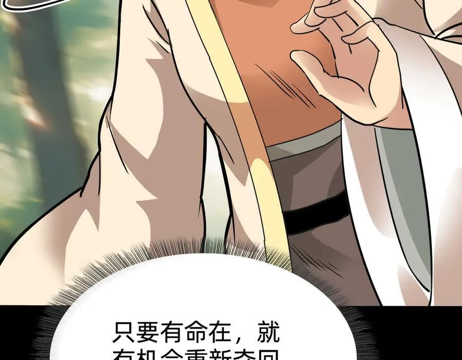 第十四话：恶有恶报！46