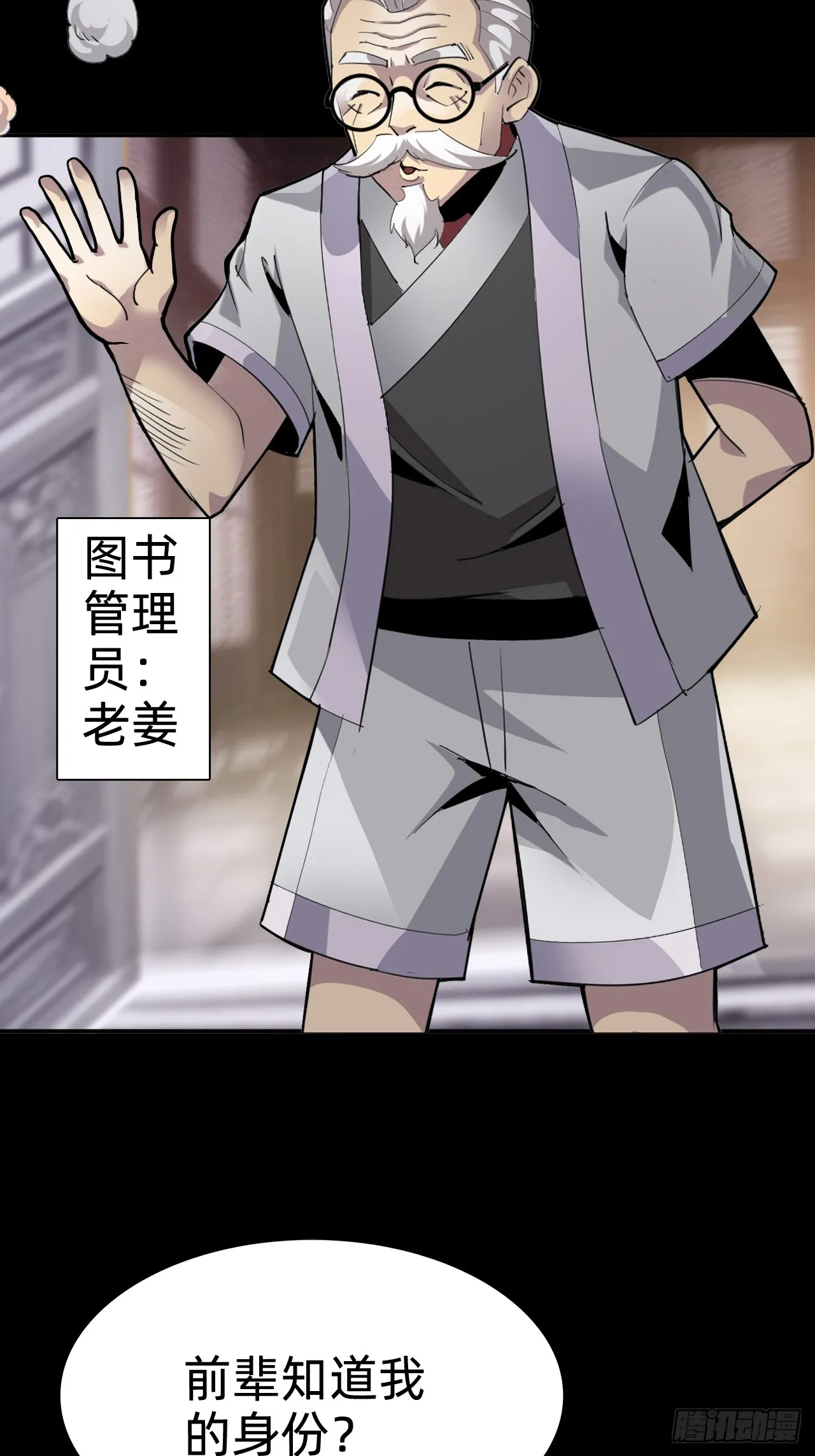 第四话：藏书阁12