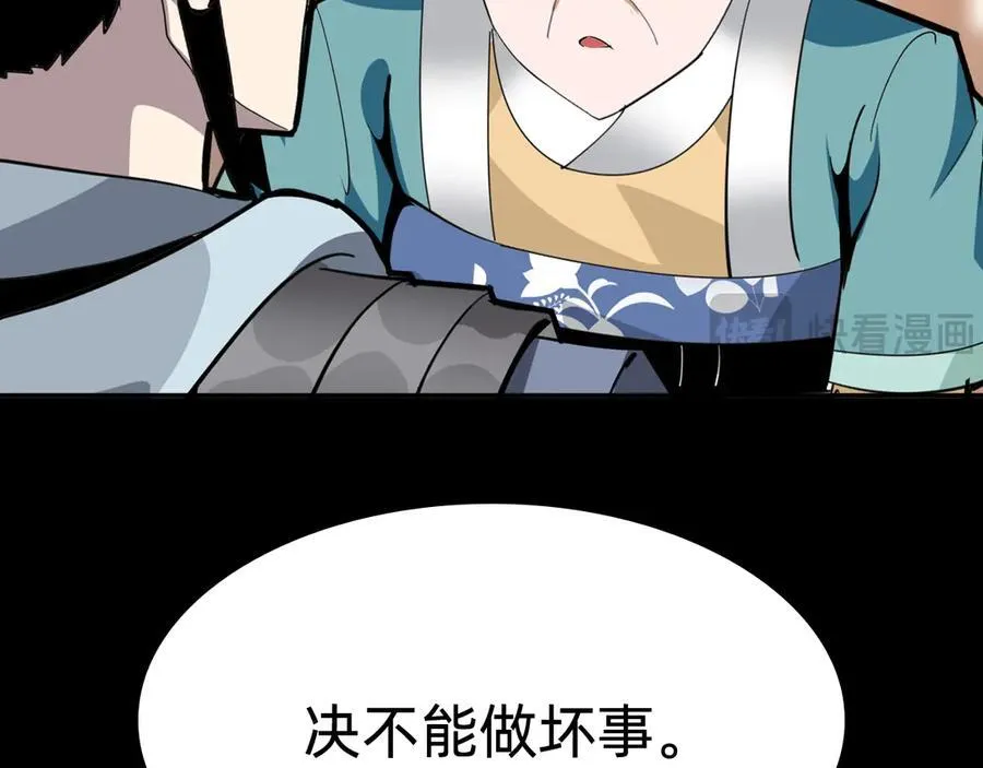 第十七话“他是谁”94