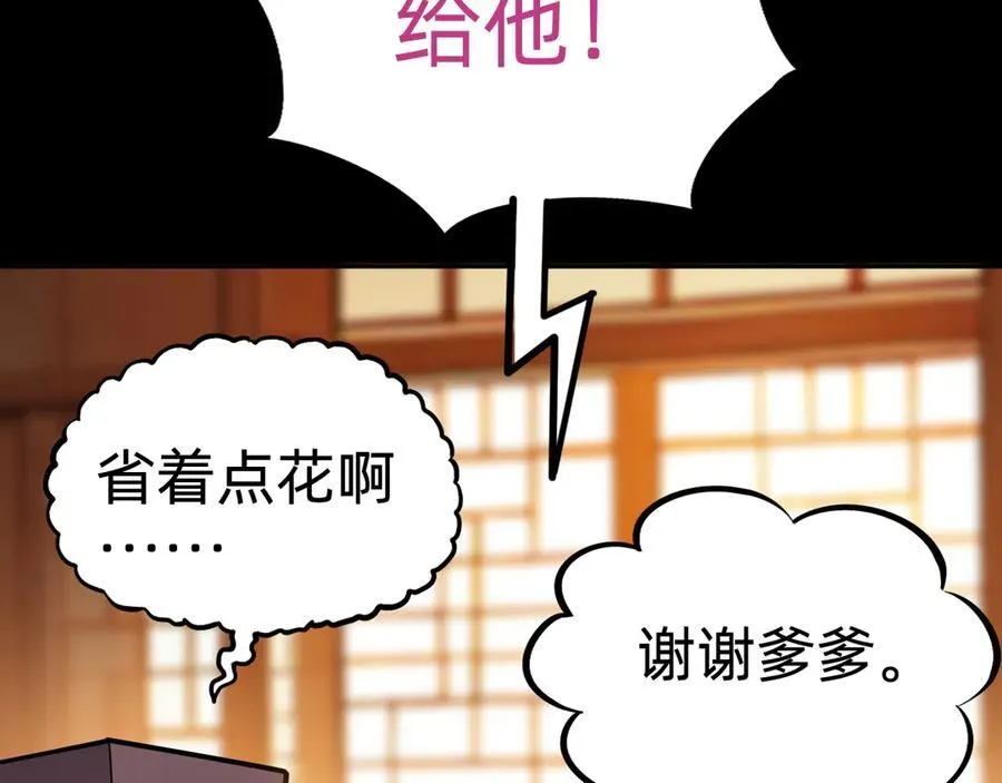 第十七话“他是谁”90