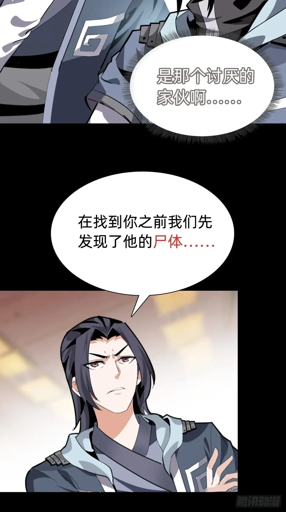 第八话：试炼！47