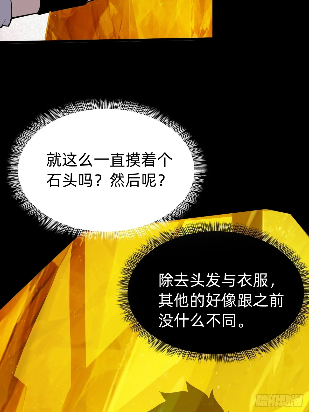 第一话：我是谁50