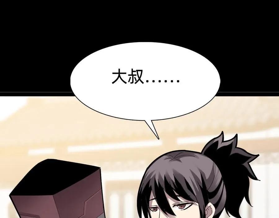 第十一话：杀心！14