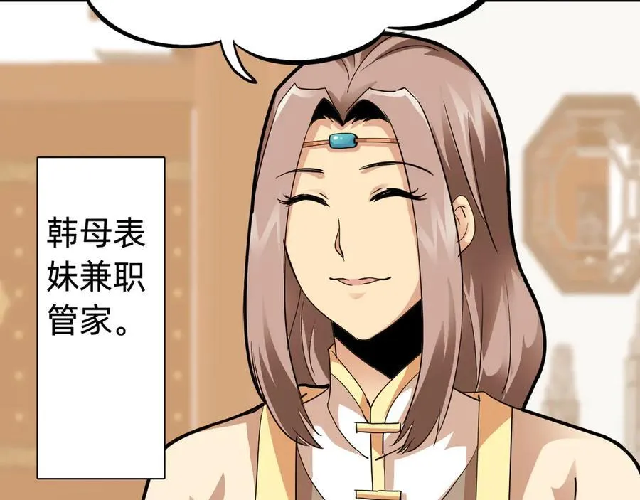 第十话：陌生的甲士！79