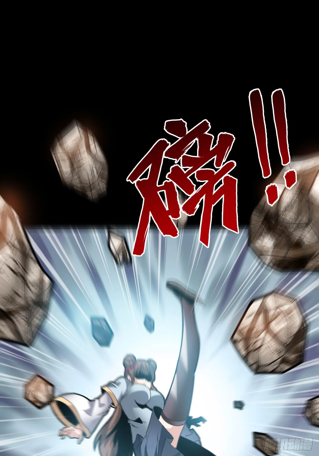 第五话：卑鄙23