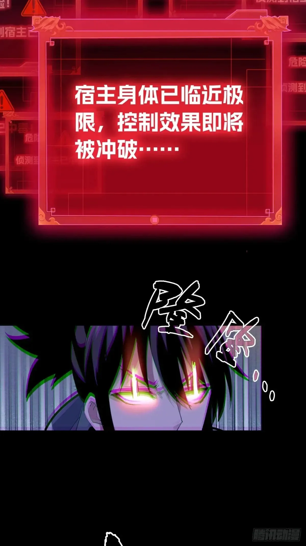 第八话：试炼！7