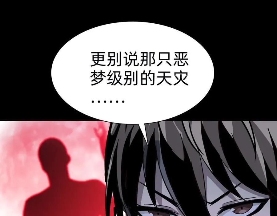 第二十话：紧急训练83
