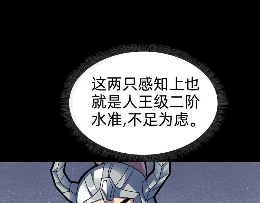 第十二话：杀戮开始！99