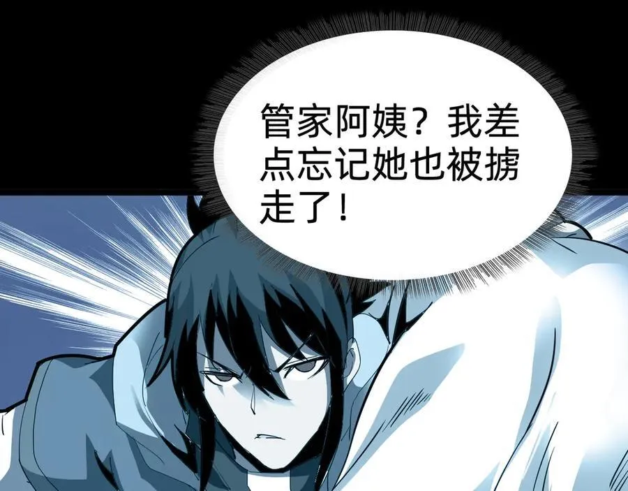 第十一话：杀心！105