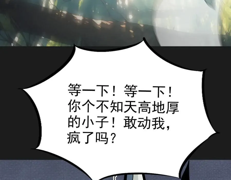 第十三话：升级。83