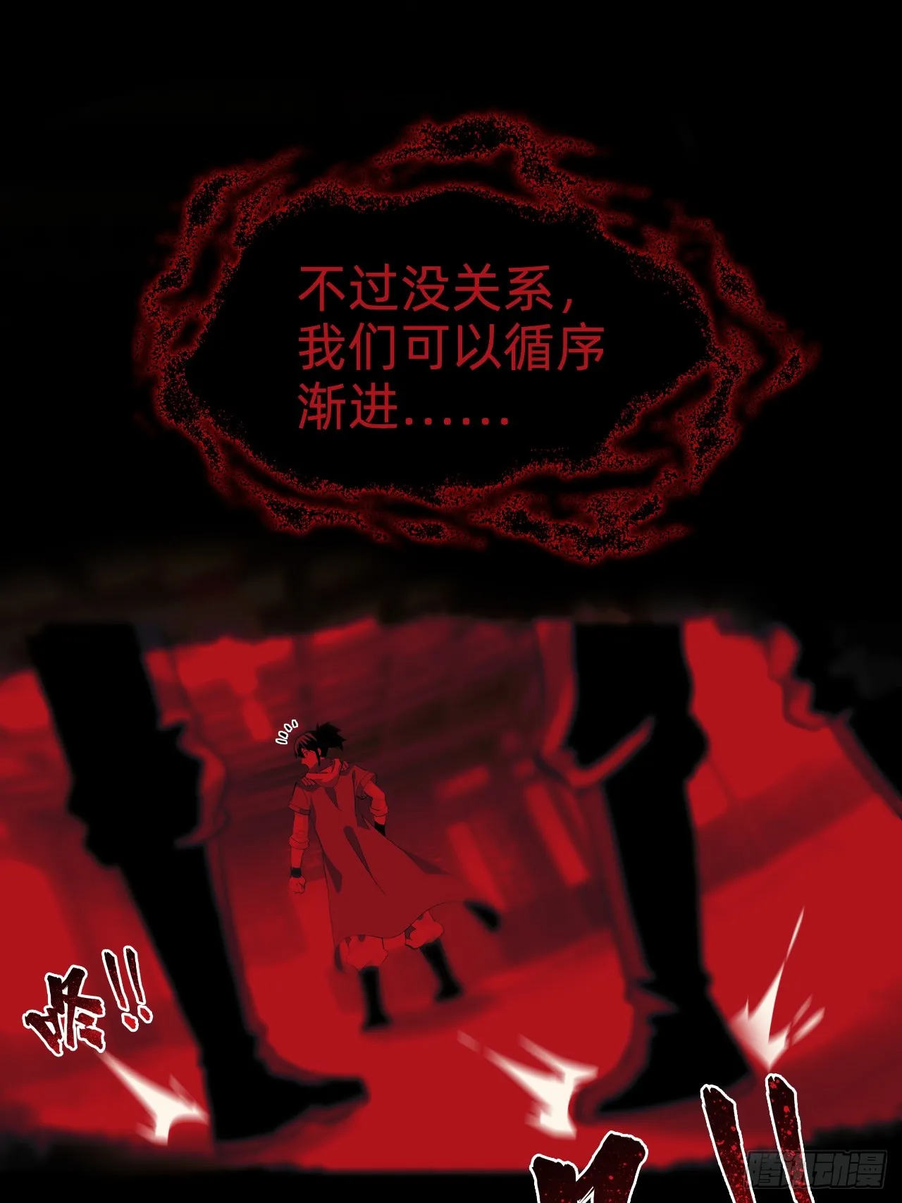 第二话：失控7