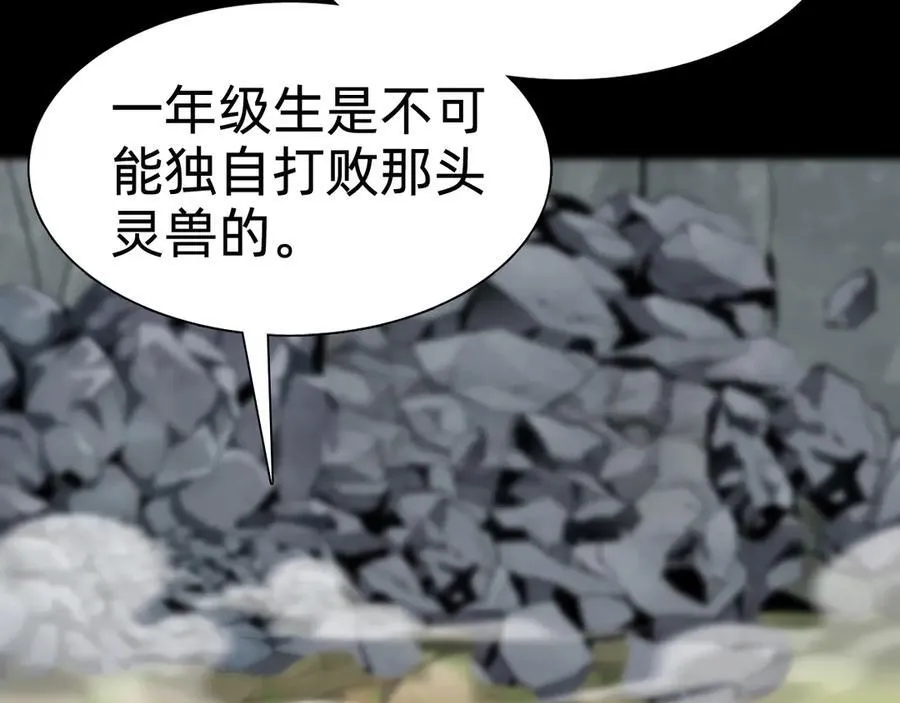 第十二话：杀戮开始！45