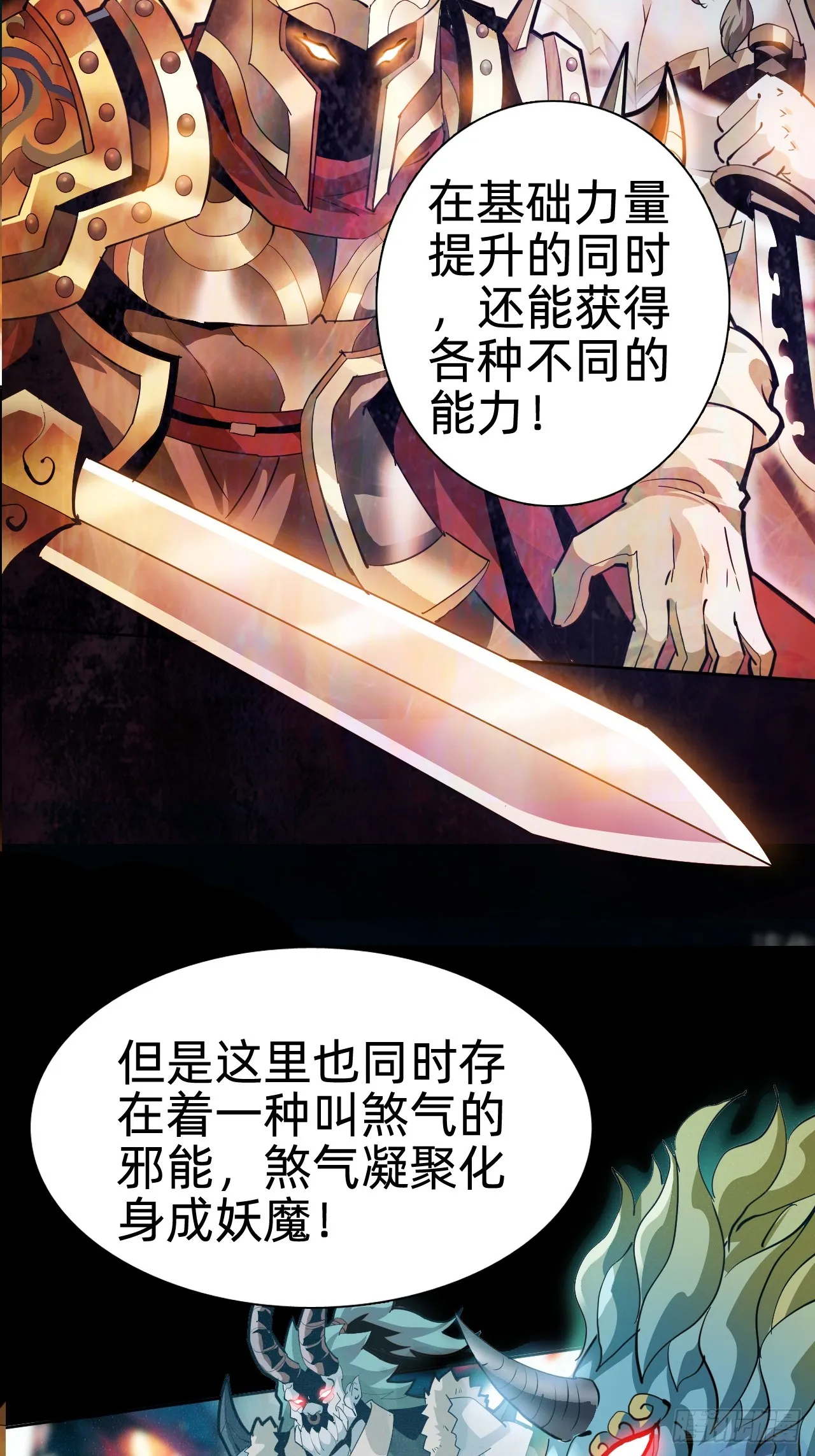 第三话：探索48