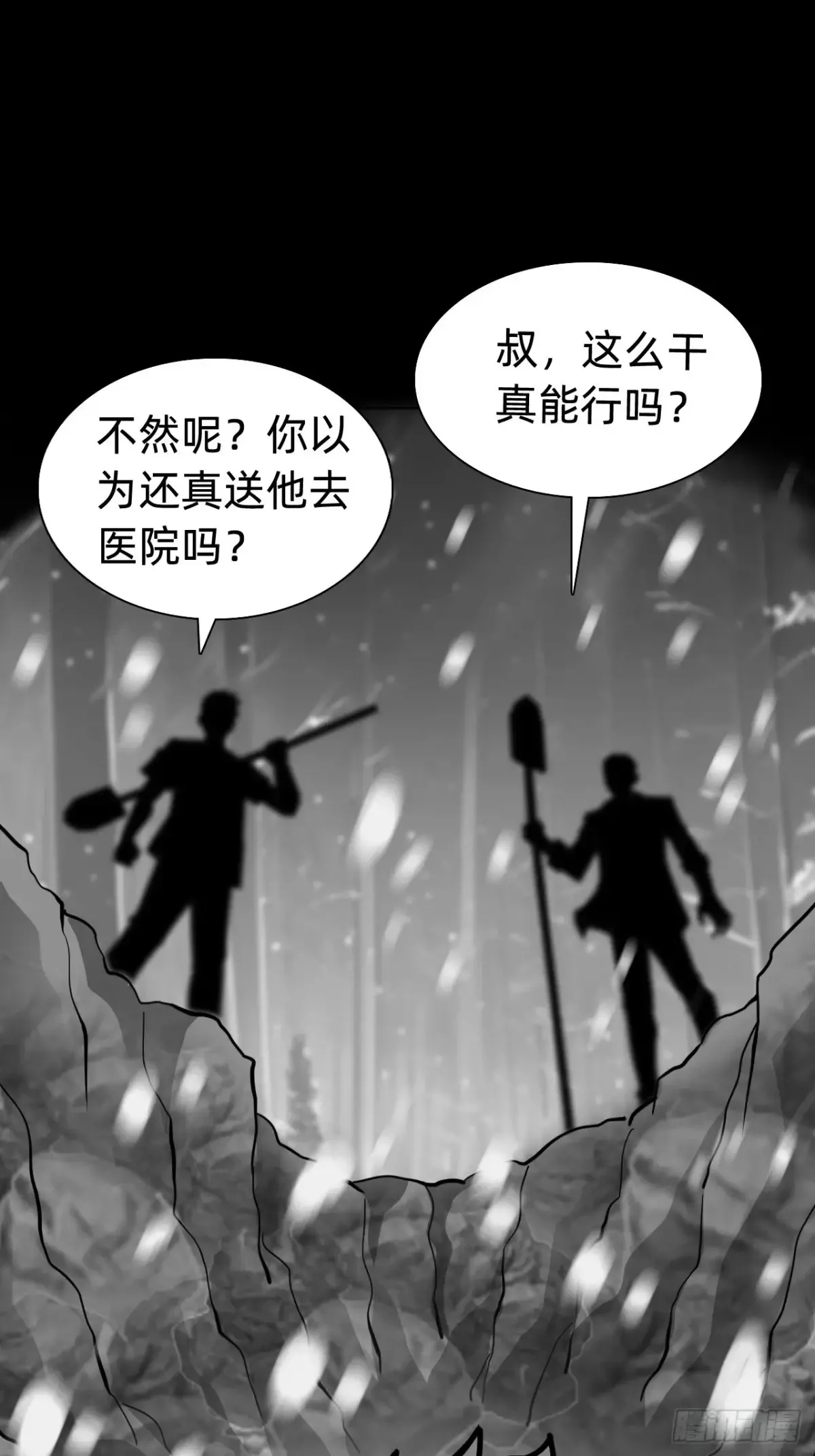 第八话：试炼！22