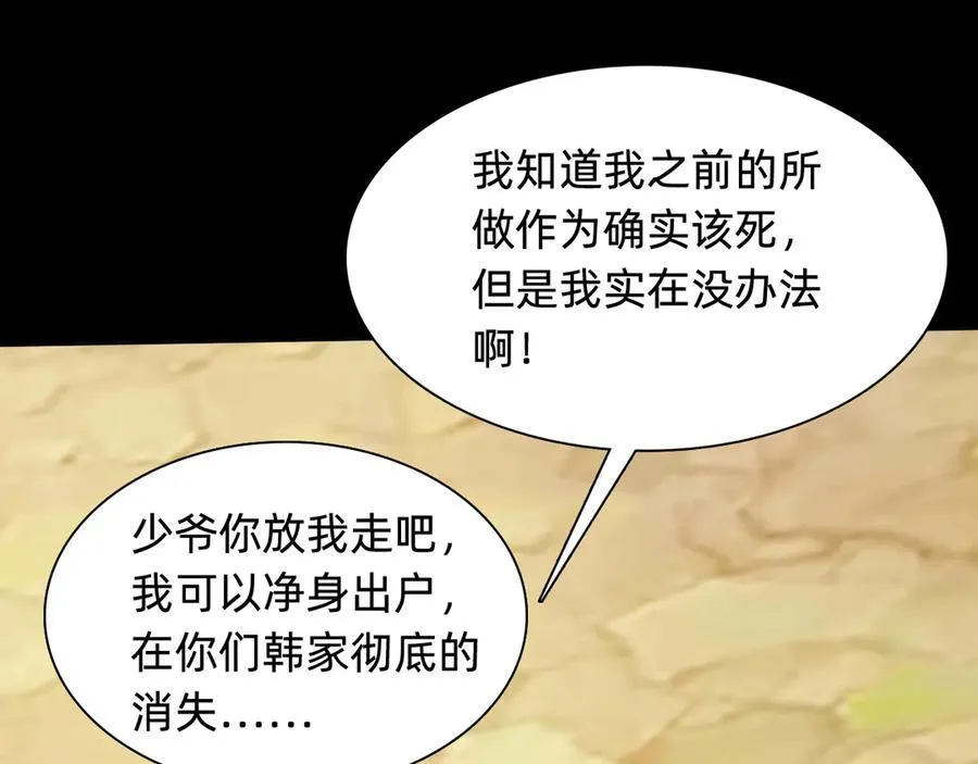 第十四话：恶有恶报！75
