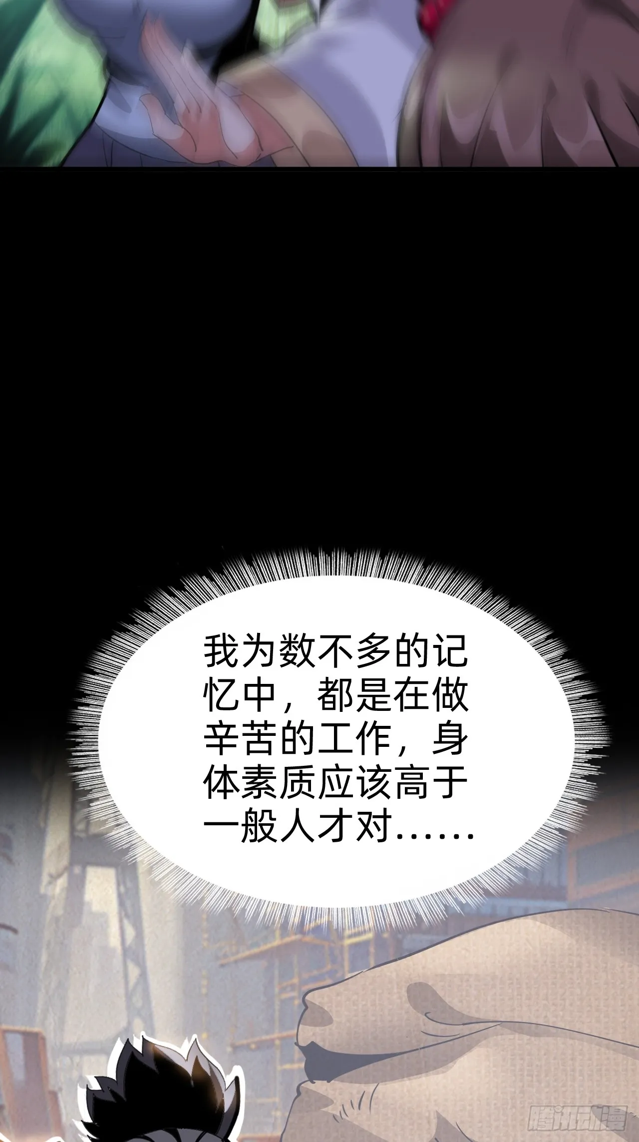第五话：卑鄙12