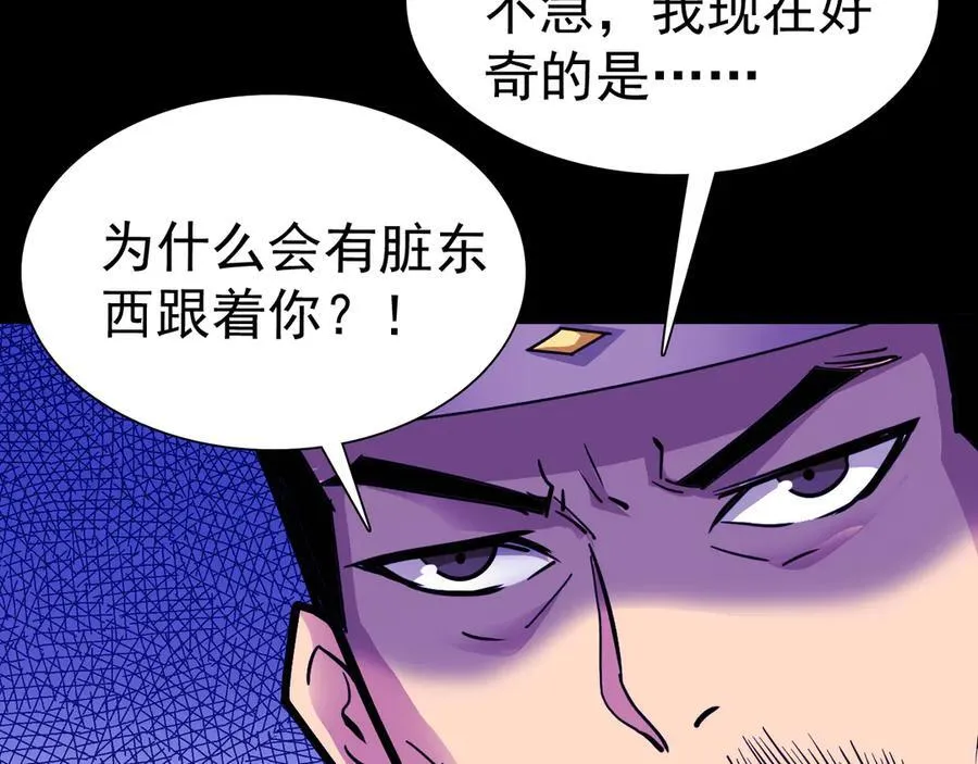 第十五话：初见天灾27