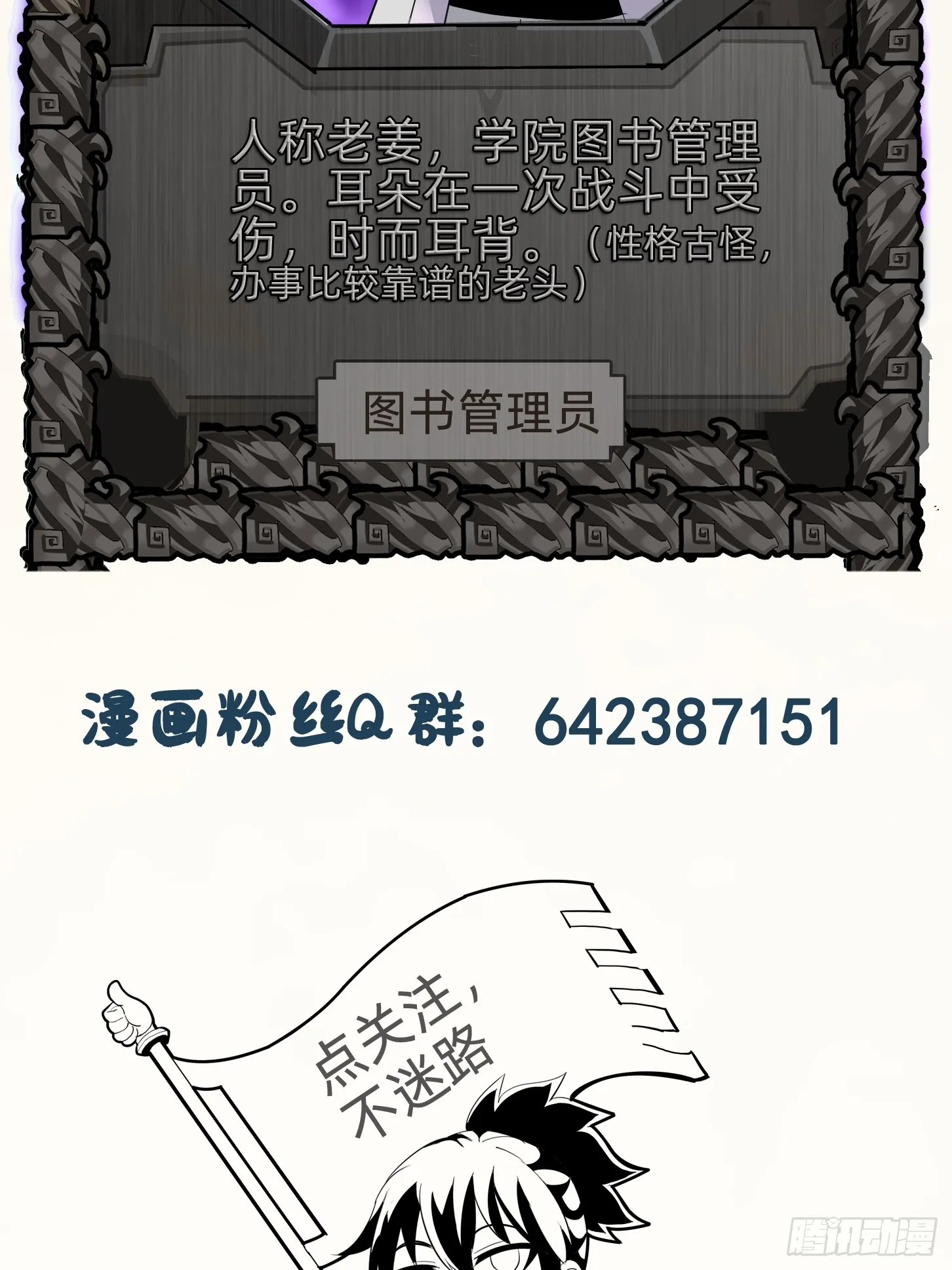 第四话：藏书阁54
