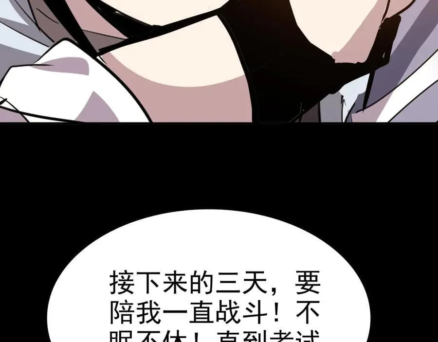 第二十话：紧急训练101