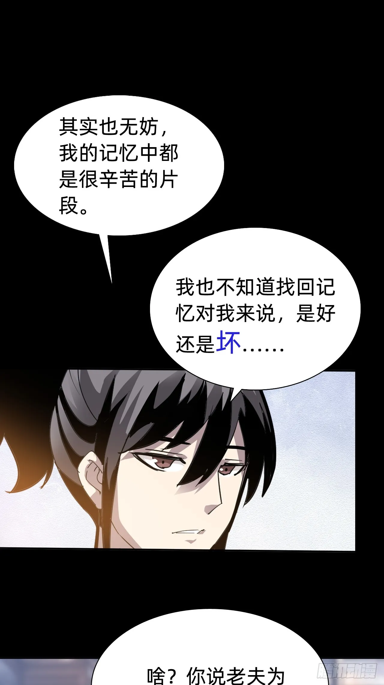 第四话：藏书阁20