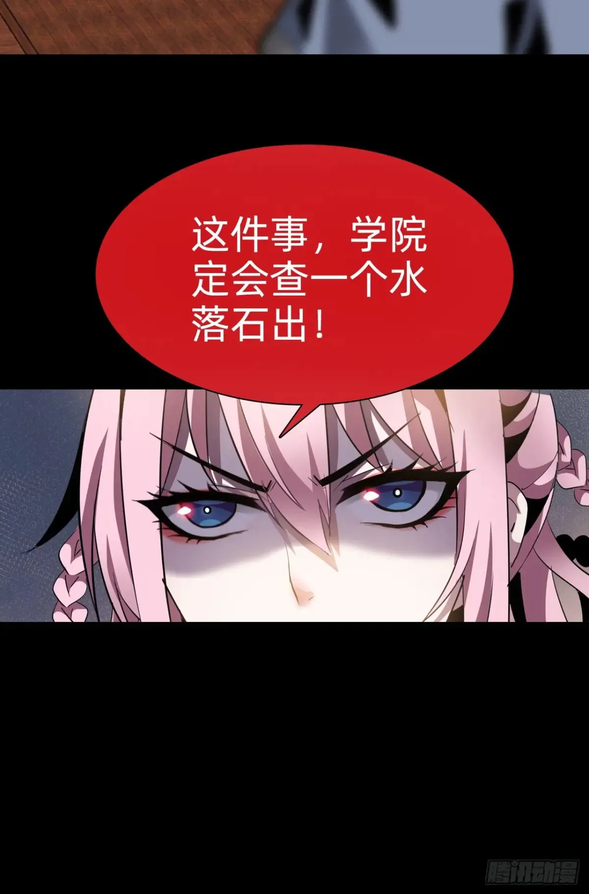 第九话：我的军团。5