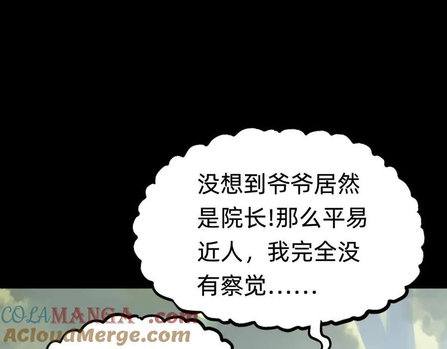 第十八话：西方学院92