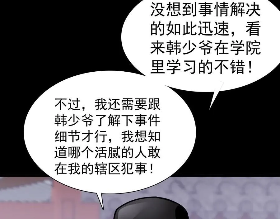 第十五话：初见天灾17