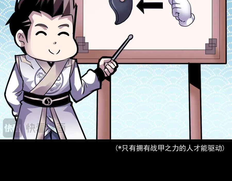 第十五话：初见天灾73