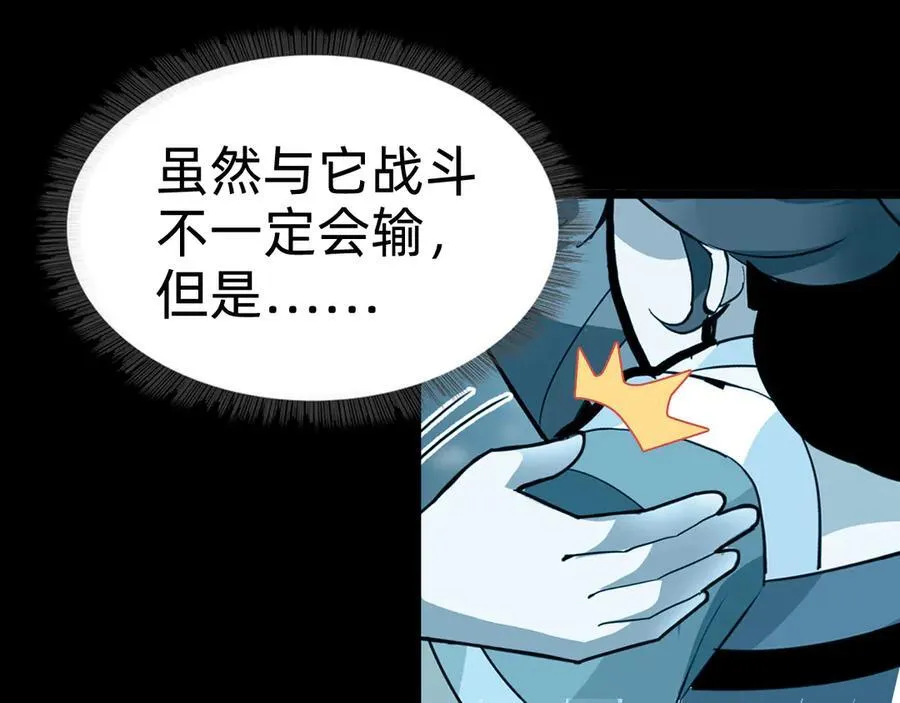 第十一话：杀心！99