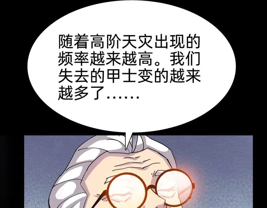 第十九话：顶级对决？45