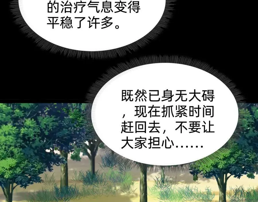 第十四话：恶有恶报！107