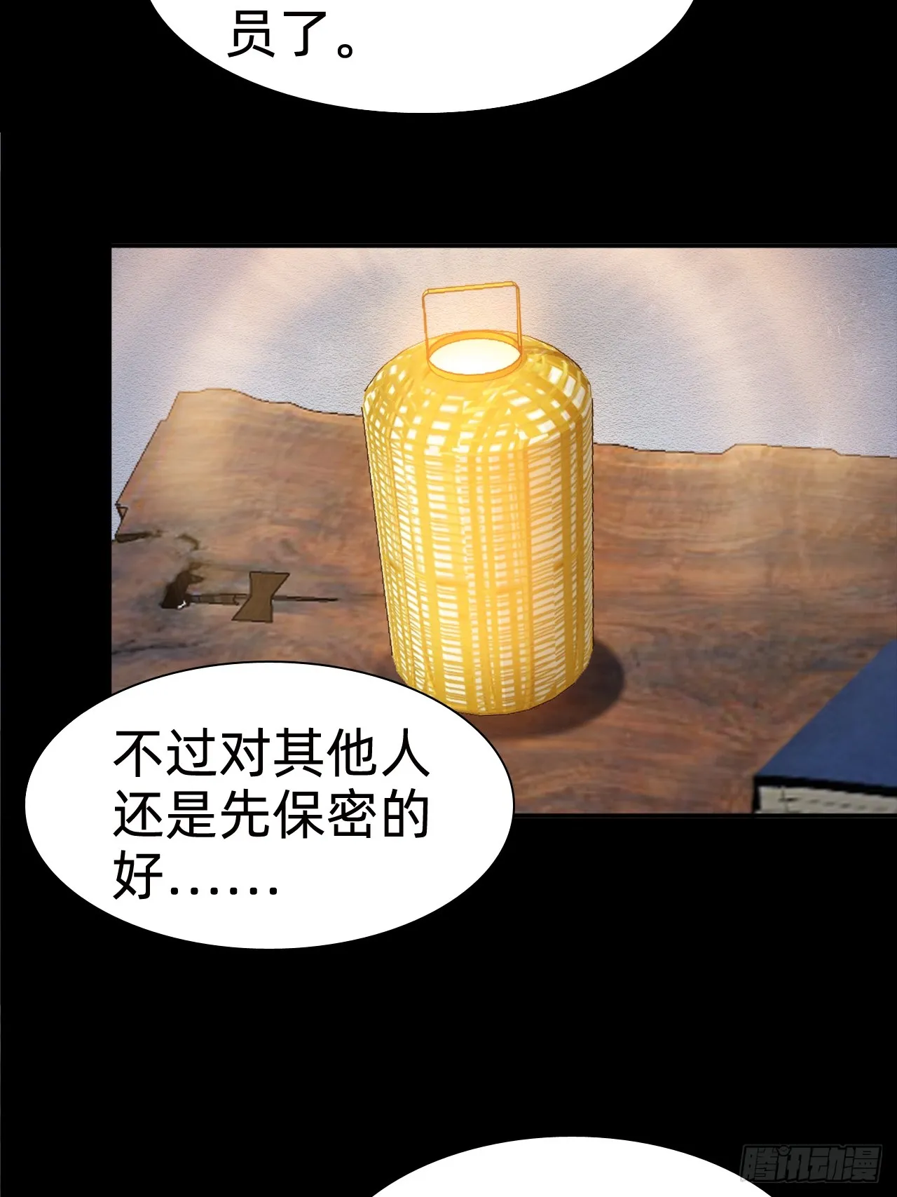 第四话：藏书阁15