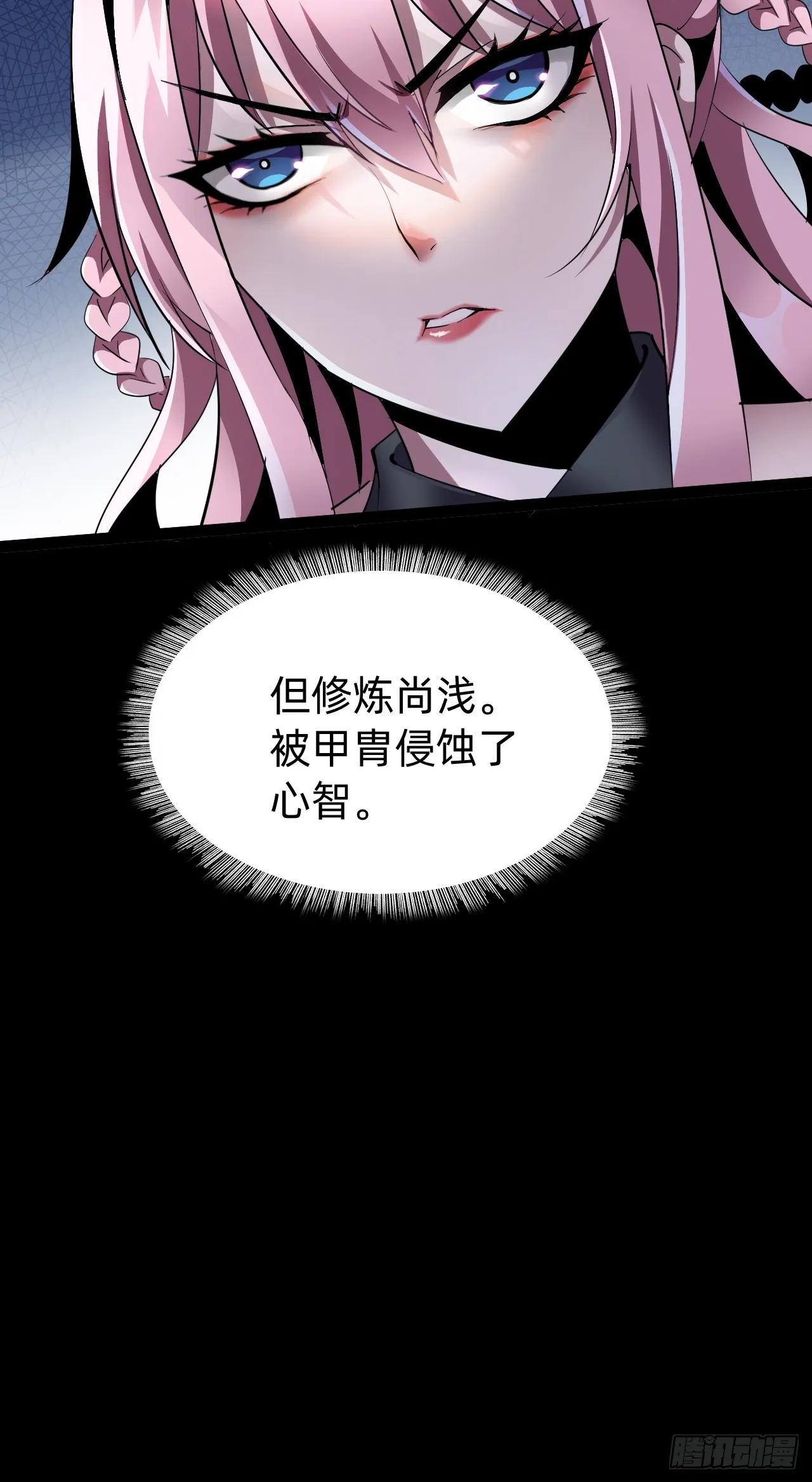 第二话：失控45