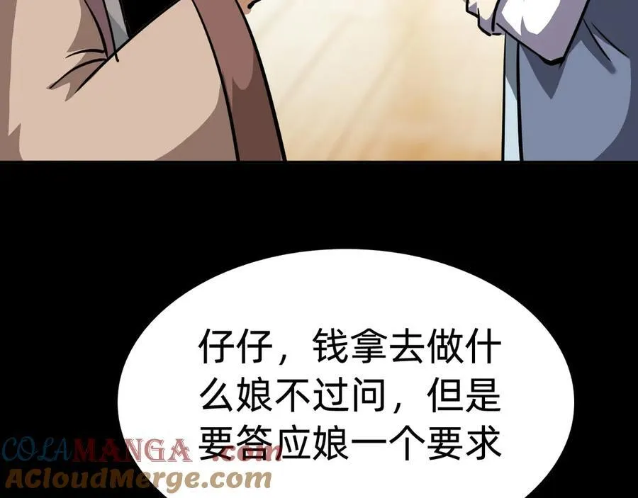 第十七话“他是谁”92