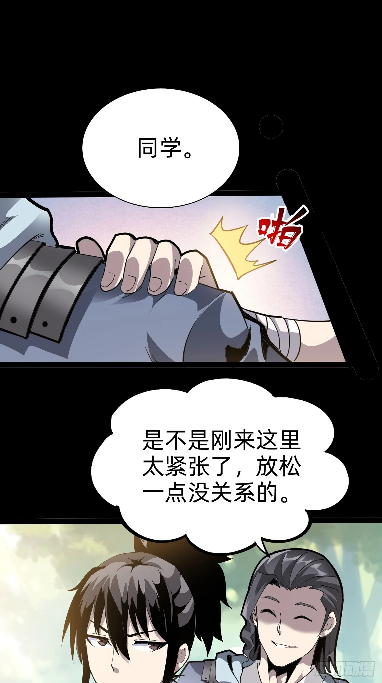 第五话：卑鄙31