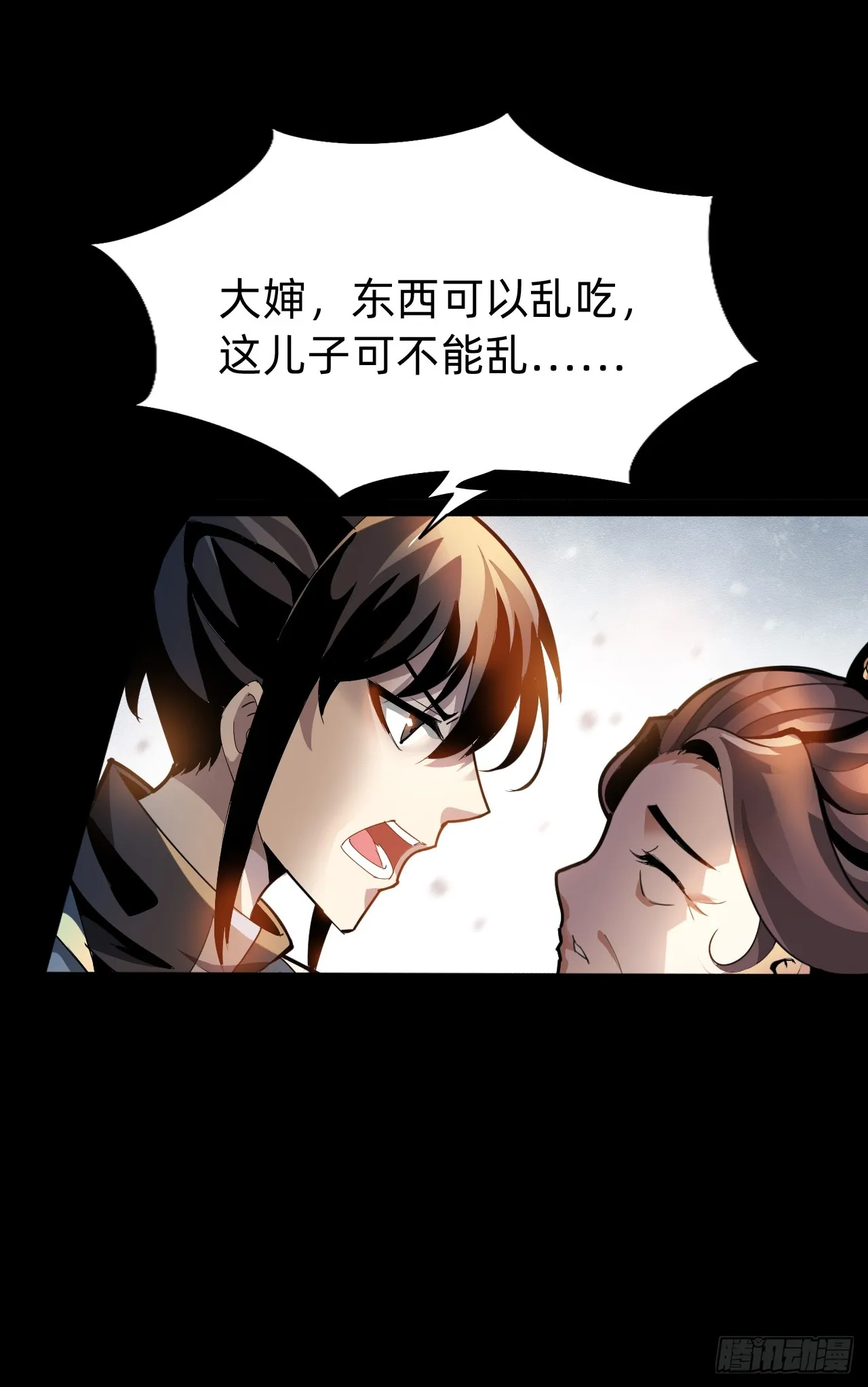 第一话：我是谁19