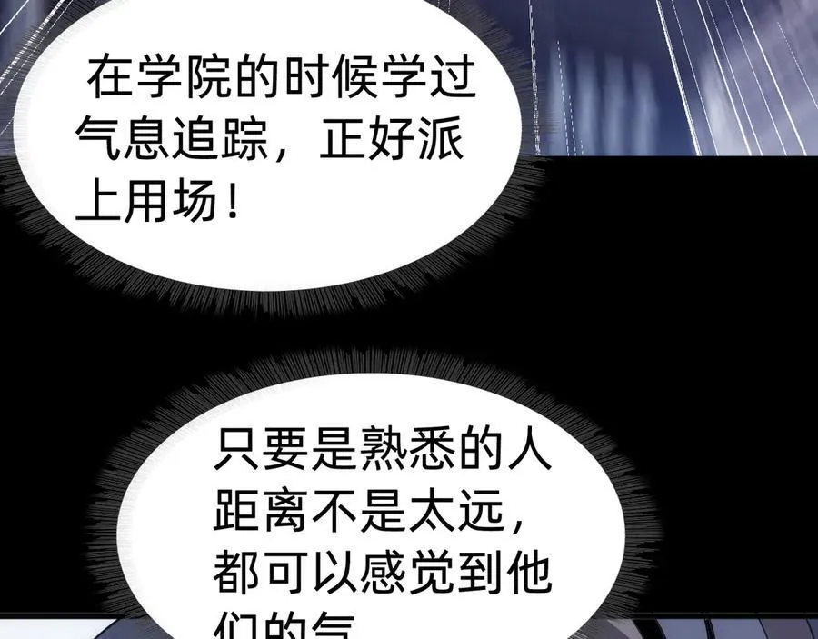 第十一话：杀心！35