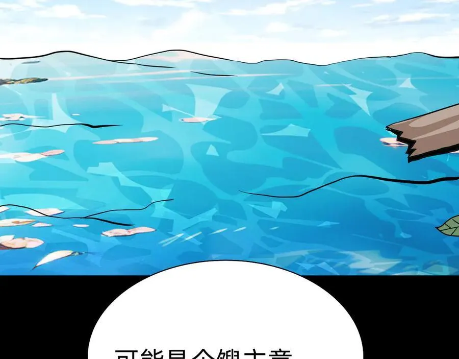 第十五话：初见天灾122