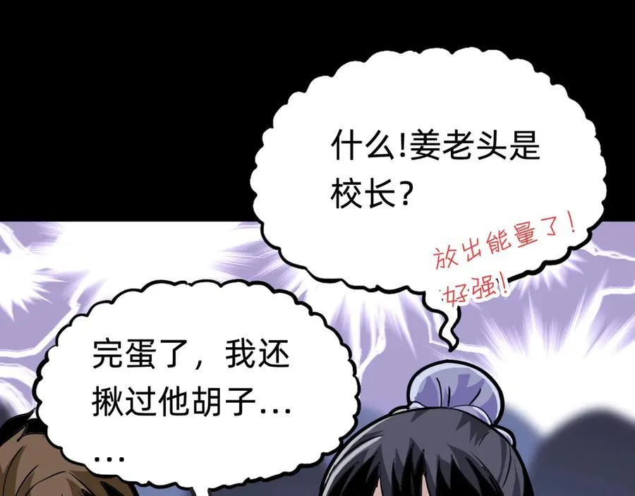 第十八话：西方学院90