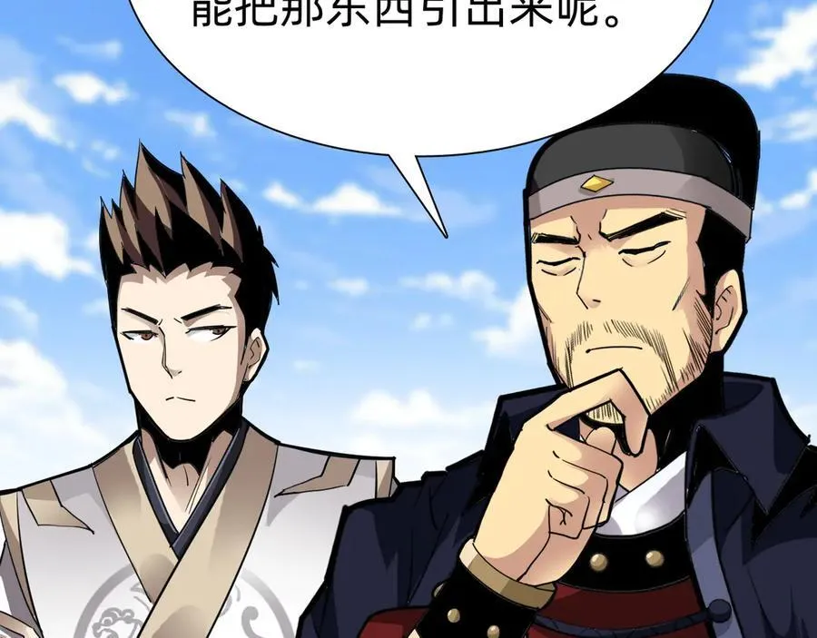 第十五话：初见天灾118